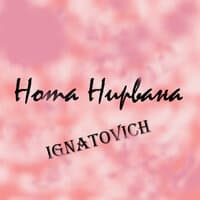 Нота Нирвана