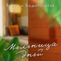 Бессонница (Акустика)