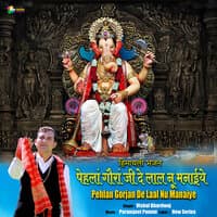 Pehlan Ganpati Ji Nu Manaye