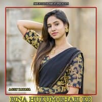 Bina Hukum Bhabhi Ke