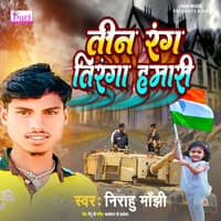 Teen Rang Tiranga Hamari