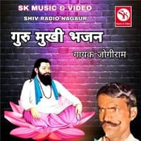 Guru Mukhi Bhajan