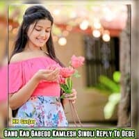 Gano Kab Gabego Kamlesh Sinoli Reply To Dede