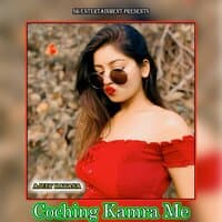 Coching Kamra Me