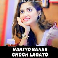 Hariyo Banke Choch Lagato