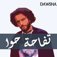 Tofahet Hawwa