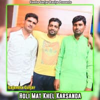 Holi Mat Khel Karsanda