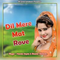 Dil Mere Mat Rove