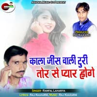 Kala Jins Vali Turi Tor Se Pyar Hoge