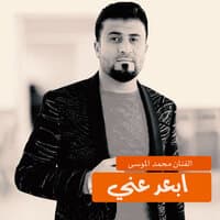 ابعد عني