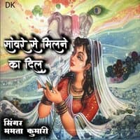 Saanvare Se Milane Ka Dil