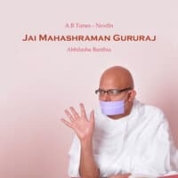 Jai Mahashraman Gururaj