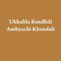 Ukhalila Bandhili Ambyachi Khandali