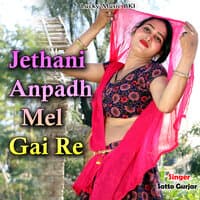 Jethani Anpadh Mel Gai Re