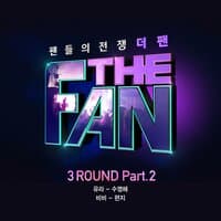 THE FAN 3ROUND Part.2