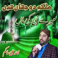 Malika E Do Jahan Han Mera Nabi Ki Maa