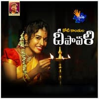 Koti Kanthula Deepavali