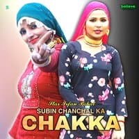 Subin Chanchal Ka Chakka