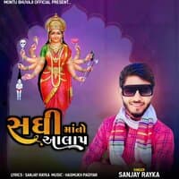 Sadhi Maa No Aalap