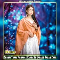 Chhori Thari Fainance Karba Le Lagade Rasan Card