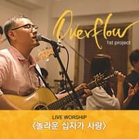 Over Flow - LIVE WORSHIP