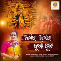 Asila Asila Durga Puja