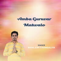 Amba Guruvar Matwalo