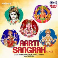 Aarti Sangrah Hindi