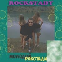 ROCKSTADY