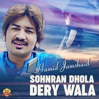 Sohnran Dhola Dery Wala