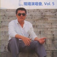 現場演唱會, Vol. 5