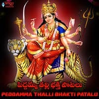 Peddamma Thalli Bhakti Patalu