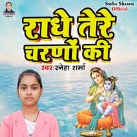 Radhe Tere Charno Ki