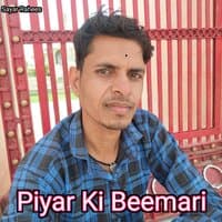 Piyar Ki Beemari