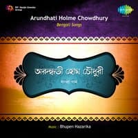 Bengali Songs