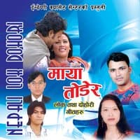 Maya Todera - Nepali Lokdohori