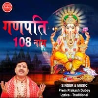 Ganpati 108 Naam