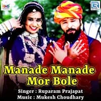 Manade Manade Mor Bole