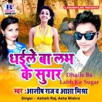 Dhaile Ba Labh Ke Sugar