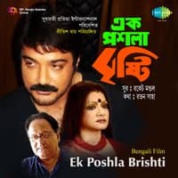 Ek Poshla Brishti