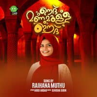 Oud Manamulla Eid