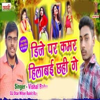 Dj Par Kamar Hilabai Chihi Ge