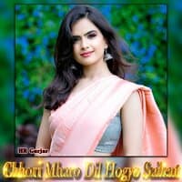 Chhori Mharo Dil Hogyo Sailent