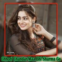 Chhori Chandar Maa Bhi Sharma Go