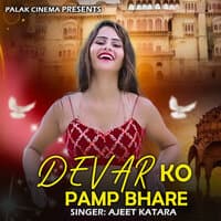 Devar Ko Pamp Bhare