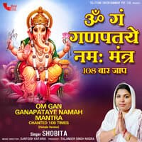 Om Gan Ganapataye Namah Mantra Chanted 108 Times