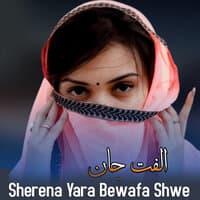 Sherena Yara Bewafa Shwe