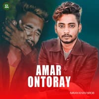 Amar Ontoray