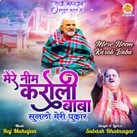 Mere Neem Karoli Baba