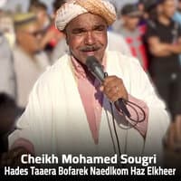 Hades Taaera Bofarek Naedlkom Haz Elkheer